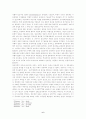    형이상학의 두 태도와 후설의 현상학 6페이지