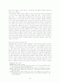    형이상학의 두 태도와 후설의 현상학 7페이지