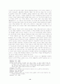    형이상학의 두 태도와 후설의 현상학 10페이지