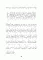    형이상학의 두 태도와 후설의 현상학 16페이지