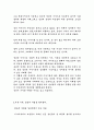 인생으로의 두번째 행을 읽고 2페이지