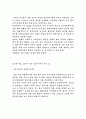 인생으로의 두번째 행을 읽고 4페이지