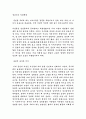 인생으로의 두번째 행을 읽고 5페이지