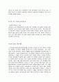 인생으로의 두번째 행을 읽고 6페이지