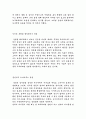 인생으로의 두번째 행을 읽고 7페이지