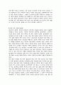 인생으로의 두번째 행을 읽고 8페이지