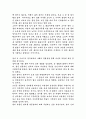 인생으로의 두번째 행을 읽고 9페이지
