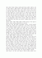 인생으로의 두번째 행을 읽고 11페이지