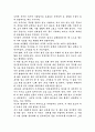 인생으로의 두번째 행을 읽고 12페이지