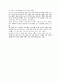 인생으로의 두번째 행을 읽고 13페이지