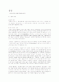 노동가치론과 효용가치론에대하여... 4페이지