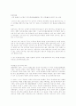 노동가치론과 효용가치론에대하여... 7페이지