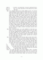 골프산업에 관하여 5페이지