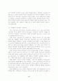 TV가 청소년에게 미치는 영향과 지도방안 14페이지
