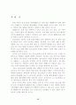 TV가 청소년에게 미치는 영향과 지도방안 16페이지