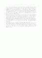 기억 속의 들꽃을 읽고 2페이지