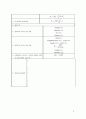 토질 및 기초(공식모음) 8페이지