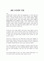 21c도서관의 전망 1페이지