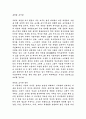 21c도서관의 전망 6페이지