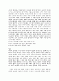 21c도서관의 전망 10페이지