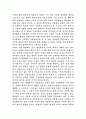 다다이즘에 대해서 2페이지