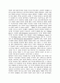 다다이즘에 대해서 3페이지