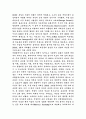다다이즘에 대해서 4페이지