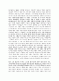 다다이즘에 대해서 5페이지
