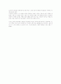 NGO-환경분야 활동 세계의 습지보전운동 5페이지