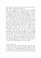 신고전주의  미술에 대해서 4페이지
