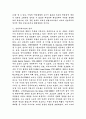 낭만주의 미술에 대해서 2페이지