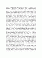 낭만주의 미술에 대해서 4페이지