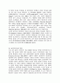 낭만주의 미술에 대해서 5페이지