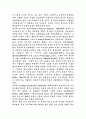 낭만주의 미술에 대해서 6페이지