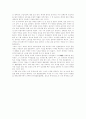 [독후감/서평/요약] 소설 동의보감을 읽고  2페이지