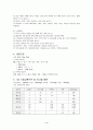 연식식사요법 3페이지