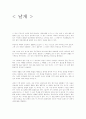 날개 독후감 1페이지