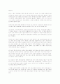 죽은시인의 사회 2페이지