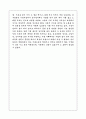 여류문학의 세계 3페이지