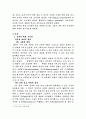 중세대학의 도서관에 대해 2페이지