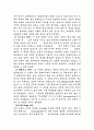 중세대학의 도서관에 대해 4페이지