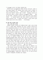 중세대학의 도서관에 대해 5페이지