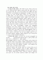 중세대학의 도서관에 대해 6페이지