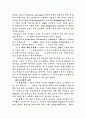 중세대학의 도서관에 대해 7페이지