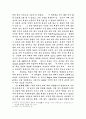 중세대학의 도서관에 대해 8페이지