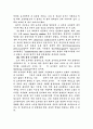 중세대학의 도서관에 대해 9페이지