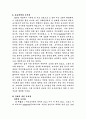 중세대학의 도서관에 대해 10페이지