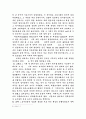 중세대학의 도서관에 대해 11페이지