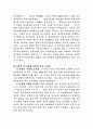 중세대학의 도서관에 대해 12페이지