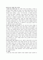 중세대학의 도서관에 대해 13페이지